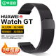 畢亞茲適用華為watch5表帶適用Watch4/3/GT5/GT4/3/2/Pro/榮耀Magic2/GS3米蘭尼斯防水磁吸搭扣腕帶