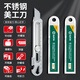 世達（SATA）美工刀不銹鋼多功能重型加厚18mm刀片全鋼壁紙刀開(kāi)箱刀架 1把不銹鋼刀+20片Cr13不銹鋼刀片 60°以上 10cm 16cm