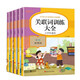 小學(xué)語(yǔ)文作文寫(xiě)作技法專(zhuān)項訓練 全5冊短句積累大全+關(guān)聯(lián)詞訓練大全+句型語(yǔ)法訓練大全+文學(xué)常識積累大全+修辭手法訓練大全 小學(xué)生一二三四五六年級通用短句字詞文學(xué)常識積累關(guān)聯(lián)詞句型語(yǔ)法修辭手法訓練冊