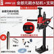 金都金都大功率無刷手持水鉆機(jī)空調(diào)油煙機(jī)開孔機(jī)水鉆機(jī) CF-DCD06BL 金都無刷水鉆+支架