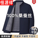 恒源祥高檔桑蠶絲男裝夾克中年休閑商務(wù)茄克中老年爸爸春秋裝寬松外套 8505(立領(lǐng)-拉鏈)-藏藍 2XL/185