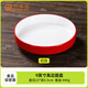 貝萊恩食品級密胺餐具北歐深圓盤(pán)商用酒店涼菜盤(pán)小吃盤(pán)子仿瓷塑料西餐盤(pán) 9英寸深圓盤(pán)【紅白】