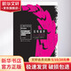 沒有疆界 (美)肯·威爾伯 著 許金聲 等 譯 中國人民大學(xué)出版社 書籍