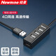 紐曼（Newmine）usb分線器擴展塢3.0高速4口HUB集線器 筆記本臺式電腦一拖多接口usb擴展塢延長線轉(zhuǎn)換器轉(zhuǎn)接頭 四合一【分線器四口】約0.25米