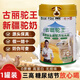 古麗駝王正宗初乳駱駝奶粉官旗糖尿三高結(jié)節(jié)可喝新疆花麒無(wú)蔗糖富硒駝乳店 古麗駝王富硒【1罐裝】