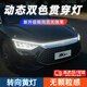 南枳汽車機蓋貫穿式日行燈改裝飾中網(wǎng)動態(tài)掃描導(dǎo)光條帶轉(zhuǎn)向模式裝飾燈 1.5m白光+轉(zhuǎn)向黃光【適用轎車】