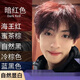 施華蔻（Schwarzkopf）暗紅色染發(fā)膏學(xué)生黨自己在家染男士專用免漂棕紅色顯白霧藍(lán)色 暗紅色【流行潮男】加鎖色+工具