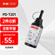 奔圖（PANTUM）PD-T201原裝碳粉 適用PD-203T硒鼓粉盒墨粉 適用P2200W、M6200W打印機(jī) 