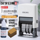 得力生產(chǎn)日期打碼機日期打碼器噴碼機手持小型手動打日期印章保質(zhì)期財務(wù)期數(shù)字自動日期章可調(diào)帶年月日 漢字日期 贈不滅印油1瓶黑色+5個墨墊
