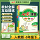 七彩課堂2026人教版小學(xué)語(yǔ)文數學(xué)英語(yǔ)教材同步解析學(xué)霸預習復習筆記隨堂輔導書(shū) 一二三四五六年級上下冊部編 六年級下冊 語(yǔ)文部編人教版