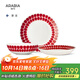 Arabia【線(xiàn)下同款】芬蘭24小時(shí)陶瓷餐具套裝碗盤(pán)家用結婚禮物禮盒復古紅