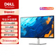 戴爾（DELL）U2724D 27英寸2K影院級設(shè)計(jì)修圖物理防藍(lán)光120Hz 10Bit旋轉(zhuǎn)升降官翻 U2724D 27英寸2K屏 DP線 全國聯(lián)保三年上門換機(jī) 99成新