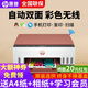 惠普（HP）Tank676 678 672 彩色打印機 A4墨倉式連供噴墨家用辦公無(wú)線(xiàn)自動(dòng)雙面文檔照片打印復印掃描一體機 Tank 676 自動(dòng)雙面（無(wú)線(xiàn)打印/復印/掃描)
