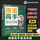 摜蛋高手速成攻略 摜蛋書(shū)籍摜蛋教學(xué)摜蛋秘籍 視頻講解摜蛋書(shū)籍 應用技巧教程書(shū)籍摜蛋技巧摜蛋入門(mén)方法牌技提升策略 摜蛋高手速成攻略 【正版發(fā)售假一罰十】