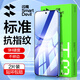 閃魔適用華為nova12鋼化膜nova12活力版/11/7/7se/6/6SE/5/5pro/4手機膜高清抗指紋防摔保護膜 標(biāo)準(zhǔn)版|高清抗指紋 2片 nova5/5pro