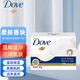 多芬（Dove）潔面皂柔膚乳霜香塊溫和清潔洗臉皂便攜式旅行裝90g 柔膚乳霜 90g丨香塊