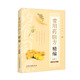 常用藥膳方精編