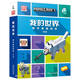 我的世界 數(shù)學(xué)思維游戲（6冊(cè)）