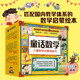 淘氣貓童話數(shù)學(xué) 兒童數(shù)學(xué)啟蒙圖畫書（全20冊）數(shù)學(xué)啟蒙繪本 幼小銜接 數(shù)學(xué)思維  