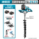 德韻大功率電動(dòng)地鉆打洞機(jī)打樁機(jī)挖坑神器冰鉆冬釣鋰電打孔鉆地機(jī)農(nóng)用 DY-地鉆718TV2電2充+100mm鉆頭