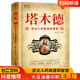 【官方正版】負債翻盤 復(fù)利式賺錢 書籍正版 負債翻盤：突破認知的財富法則 副業(yè)變現(xiàn)的商業(yè)思維 副業(yè)賺錢 塔木德 錢 創(chuàng)業(yè)有招賺錢有道 邁向財富自由教你成為創(chuàng)業(yè)高手 塔木德正版