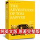 【全英文】湯姆索亞歷險記The Adventures of Tom Sawyer正版純英文版原版全英語馬克吐溫原文經(jīng)典世界名著原著小說讀物高中生大學(xué)生課外書yw
