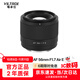 唯卓仕56mm F1.7鏡頭自動(dòng)對焦大光圈定焦人像鏡頭適用于X卡口Z卡口E卡口微單相機鏡頭 AF 56mm F1.7 Air E（索尼口） 官方標配