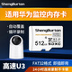 SHENGBURTON適用華為監控內存卡攝像頭存儲卡tf卡U3高速卡sd儲存卡micro SD卡FAT32格式智選海雀/小豚當家專(zhuān)用 512GB 華為監控攝像頭專(zhuān)用內存卡 TF卡（單卡）