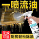 碧得福廚房抽油煙機(jī)清潔劑重油污去油神器去油污強(qiáng)力清洗劑除油劑油煙凈 廚房重油污清潔劑500ml*1瓶