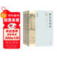 柳如是別傳（上中下）