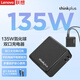 聯(lián)想(Lenovo) 多功能便攜電源適配器筆記本雷電usb-c充電器 【雙口氮化鎵Type-C135W】黑色含1.8米線(xiàn)