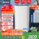 美的（Midea）4.5公斤半自動(dòng)洗鞋機 家用迷你仿生手洗刷鞋機360°全方位清潔迷你洗鞋機懶人神器MXX45VWE