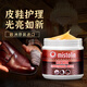 MISTOLIN進(jìn)口鞋油擦鞋神器真皮保養(yǎng)油無色通用皮鞋皮革滋養(yǎng)補(bǔ)色上光鞋油膏