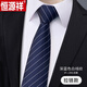 恒源祥免打結領(lǐng)帶男拉鏈式襯衫正裝藍色條紋高端商務(wù)休閑西裝一拉得懶人 深藍色白線(xiàn)紋