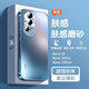 宏朗oppo reno10手機(jī)殼reno10pro保護(hù)套電鍍磨砂防指紋reno10 pro+鏡頭全包防摔 【海藍(lán)色】磨砂防指紋-疏油耐臟 oppo reno10