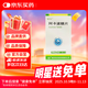 [穩可安] 阿卡波糖片 50mg*100片