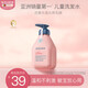 貝德美（bodcrme）藍甘菊兒童洗發(fā)水 3-6-12-15歲 無(wú)硅油弱酸性 柔順控油 335ml