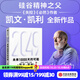 現(xiàn)貨【官方旗艦店】2049 未來10000天的可能 《失控》《必然》作者kk 凱文·凱利全新作品 未來25年改變世界的十大科技浪潮 思考AI時(shí)代與中國的全新可能 中信出版社正版圖書 2049：未來10