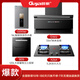 顧家（Gujia）頂側雙吸變頻家用大吸力抽油煙機燃氣灶煙灶套裝家用廚房大吸力脫排式7字吸油煙機 【四件套】+16L熱水器+120L消毒柜-天然氣 送貨上門(mén)