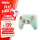 八位堂（8BitDo）獵2青春版游戲手柄無(wú)線(xiàn)雙霍爾三模PC電腦Steam 怪物獵人荒野 雙影奇境 黑神話(huà)悟空