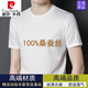 皮爾卡丹品牌高檔桑蠶絲t恤男士夏季薄款中年高檔無痕抗皺短袖圓領(lǐng)純上衣 無痕圓領(lǐng) 白色 XL (175) 建議135-155斤