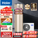 海爾（Haier）新一級能效空氣能熱水器200升家用80℃高溫凈水洗1.5P新能源熱泵環(huán)保節能WiFi智能電輔熱 200升1級能效NE7