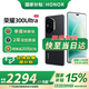 榮耀300 Ultra 新品5G手機 墨巖黑 16GB+1TB【季度碎屏險+2年質?！?官方標配