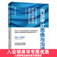 內部審計思維與溝通：發(fā)現審計問(wèn)題、克服溝通障礙、實(shí)現審計價(jià)值 審計實(shí)務(wù)經(jīng)驗內部審計價(jià)值財務(wù)分析財務(wù)報表審計實(shí)務(wù)