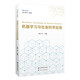 機(jī)器學(xué)習(xí)與社會(huì)科學(xué)應(yīng)用