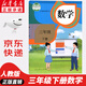 【新華書(shū)店正版】適用2025小學(xué)三年級下冊數學(xué)課本教材人教版RJ小學(xué)3年級下冊數學(xué)人民教育出版社義務(wù)教育教科書(shū)數學(xué)書(shū) 【店長(cháng)力薦】三年級下冊數學(xué)