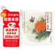 養心齋經(jīng)典臨摹畫(huà)譜：工筆牡丹.團扇