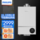 飛利浦（PHILIPS）13/16升燃氣熱水器天然氣 節能穩焰系統 PT雙頻水伺服 雙重防凍 流星錘 AWH5313/93（16HA）