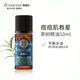 嘉媚樂(lè )（CAMENAE）茶樹(shù)精油平衡水油天然溫和抗痘淡痕清潔單方精油10ml