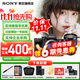 索尼（SONY）A7M4 a7m4全畫(huà)幅微單旗艦相機 4K視頻vlog直播相機 ILCE-7M4 A7M4單機+24-105F4G 官方標配【咨詢(xún)客服享優(yōu)惠/下單送精美禮品】